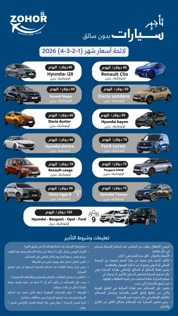 سيارات 2 576x1024